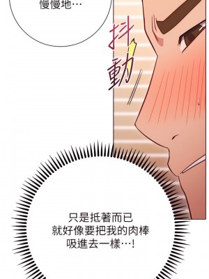 換個姿勢好嗎？ 27-28話_28_13
