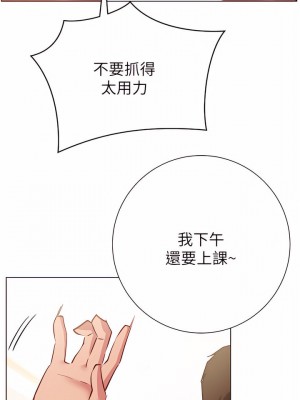 換個姿勢好嗎？ 27-28話_28_17