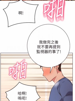 換個姿勢好嗎？ 27-28話_28_21