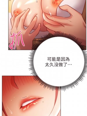 換個姿勢好嗎？ 27-28話_28_22