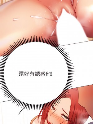 換個姿勢好嗎？ 27-28話_28_23