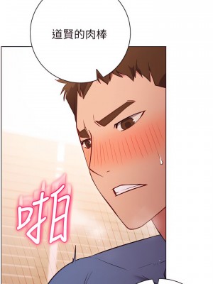 換個姿勢好嗎？ 27-28話_28_25