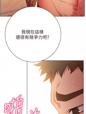 換個姿勢好嗎？ 27-28話_28_26