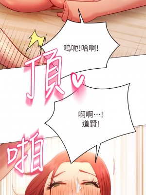 換個姿勢好嗎？ 27-28話_28_29