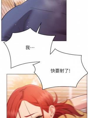 換個姿勢好嗎？ 27-28話_28_30