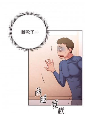 換個姿勢好嗎？ 27-28話_28_36