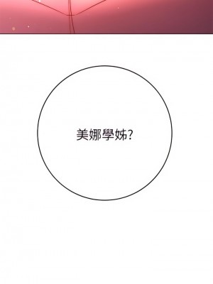 換個姿勢好嗎？ 27-28話_28_38