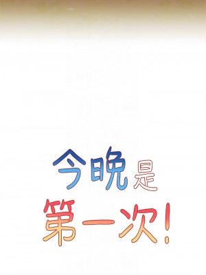 今晚是第一次 19-20話_19_12