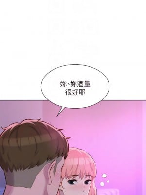 浪漫露營 16-17話_16_16