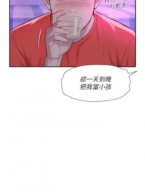 浪漫露營 16-17話_16_28