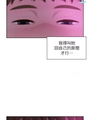 浪漫露營 16-17話_16_29