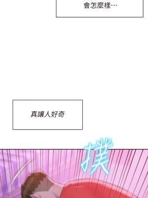 浪漫露營 16-17話_17_21