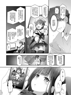 (C100) [はぁと饅頭マニア (亜方逸樹、茉森晶)] こころコントローラ (オリジナル) [中国翻訳]_07