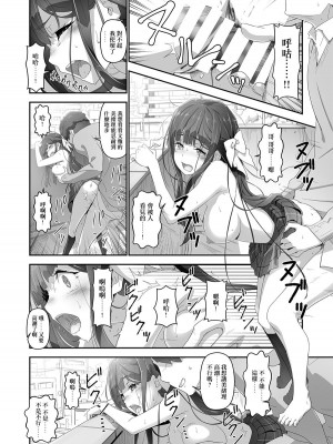 (C100) [はぁと饅頭マニア (亜方逸樹、茉森晶)] こころコントローラ (オリジナル) [中国翻訳]_23