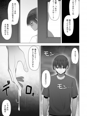 [ クルマヤ公道] 王子様系先輩の堕ちたメス顔、こっそり覗く陸上部室。_33