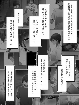 [ クルマヤ公道] 王子様系先輩の堕ちたメス顔、こっそり覗く陸上部室。_34