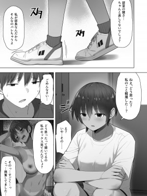 [ クルマヤ公道] 王子様系先輩の堕ちたメス顔、こっそり覗く陸上部室。_29