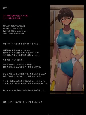 [ クルマヤ公道] 王子様系先輩の堕ちたメス顔、こっそり覗く陸上部室。_42