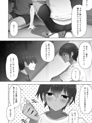 [ クルマヤ公道] 王子様系先輩の堕ちたメス顔、こっそり覗く陸上部室。_30