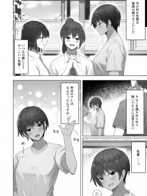 [ クルマヤ公道] 王子様系先輩の堕ちたメス顔、こっそり覗く陸上部室。_14
