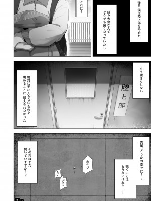 [ クルマヤ公道] 王子様系先輩の堕ちたメス顔、こっそり覗く陸上部室。_41
