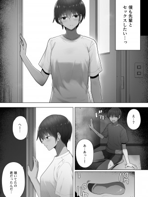 [ クルマヤ公道] 王子様系先輩の堕ちたメス顔、こっそり覗く陸上部室。_28