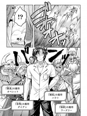 [SHUKO] 超昂神騎エクシール ～双翼、魔悦調教～ THE COMIC 9話【単話】  (二次元ドリームマガジン Vol.120)_17
