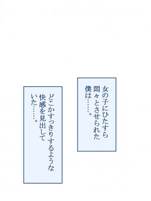 [台風日和 (なごみんと)] 催淫アプリで発情改変ギャルハーレム 巨乳ギャルをアプリの力でドスケベにしてラブラブ中出し孕ませまくり学園生活！_0038