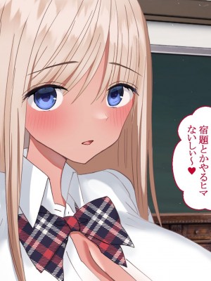 [台風日和 (なごみんと)] 催淫アプリで発情改変ギャルハーレム 巨乳ギャルをアプリの力でドスケベにしてラブラブ中出し孕ませまくり学園生活！_0008