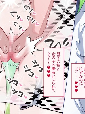 [台風日和 (なごみんと)] 催淫アプリで発情改変ギャルハーレム 巨乳ギャルをアプリの力でドスケベにしてラブラブ中出し孕ませまくり学園生活！_0304