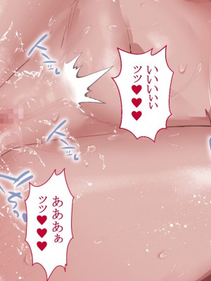 [台風日和 (なごみんと)] 催淫アプリで発情改変ギャルハーレム 巨乳ギャルをアプリの力でドスケベにしてラブラブ中出し孕ませまくり学園生活！_0108