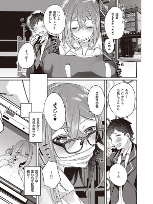 コミック エグゼ 39 [DL版]_540