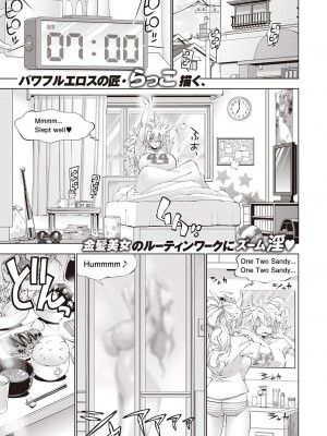 コミック エグゼ 39 [DL版]_122