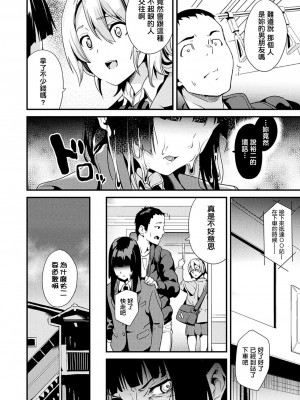 [DATE] 同居する粘液 第1-11話 [洨五組] [DL版]_027
