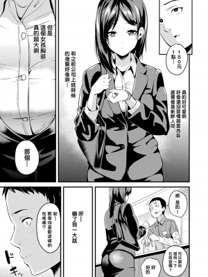 [DATE] 同居する粘液 第1-11話 [洨五組] [DL版]_084