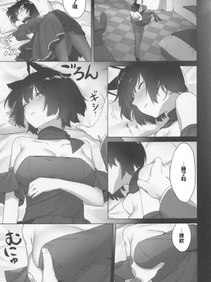 (C100) [こっとんきゃんでぃ (コットン)] 戯夜会 (アズールレーン) [中国翻訳]_06