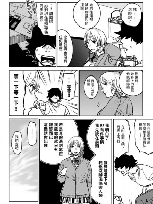 [研そうげん] better than sex vol.6 (COMIC アンスリウム 2022年11月号) [中国翻訳] [DL版]_02