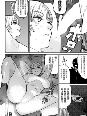 [研そうげん] better than sex vol.6 (COMIC アンスリウム 2022年11月号) [中国翻訳] [DL版]_06