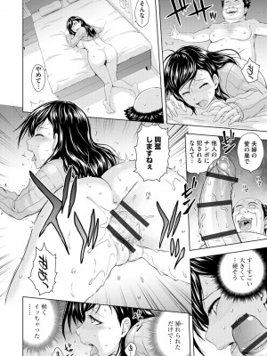 [アンソロジー] 寝取られ快楽堕ち_016