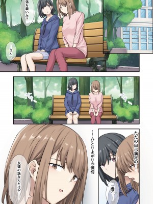 [やまなし娘。(ちゅーりっふ。)] 彼女が不在の間、彼女の親友と四六時中、中出ししました。2_38