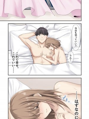 [やまなし娘。(ちゅーりっふ。)] 彼女が不在の間、彼女の親友と四六時中、中出ししました。2_34