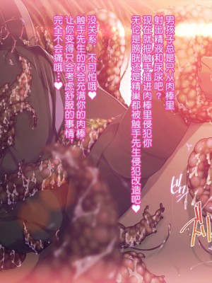 触手中毒 ～変態触手に快楽洗脳されて狂気に堕ちてゆく少女～ [真不可视汉化组]_189