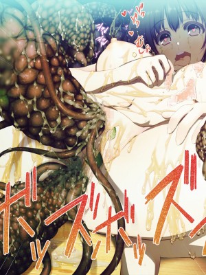 触手中毒 ～変態触手に快楽洗脳されて狂気に堕ちてゆく少女～ [真不可视汉化组]_062