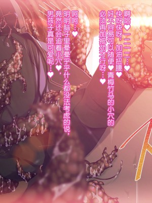 触手中毒 ～変態触手に快楽洗脳されて狂気に堕ちてゆく少女～ [真不可视汉化组]_197