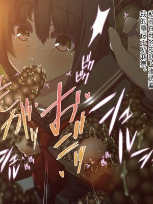 触手中毒 ～変態触手に快楽洗脳されて狂気に堕ちてゆく少女～ [真不可视汉化组]_019