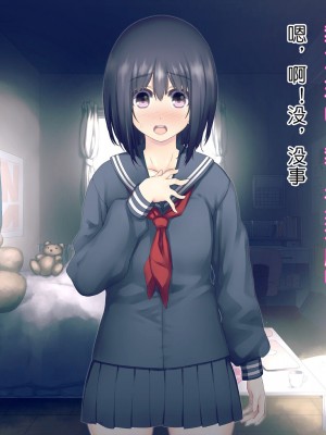 触手中毒 ～変態触手に快楽洗脳されて狂気に堕ちてゆく少女～ [真不可视汉化组]_068
