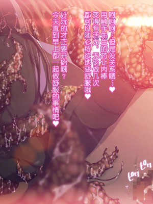 触手中毒 ～変態触手に快楽洗脳されて狂気に堕ちてゆく少女～ [真不可视汉化组]_201