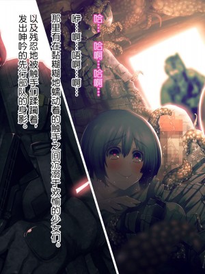 触手中毒 ～変態触手に快楽洗脳されて狂気に堕ちてゆく少女～ [真不可视汉化组]_277