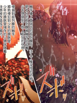 触手中毒 ～変態触手に快楽洗脳されて狂気に堕ちてゆく少女～ [真不可视汉化组]_213