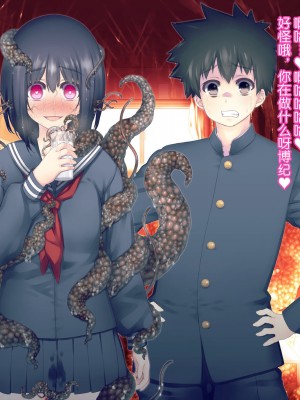 触手中毒 ～変態触手に快楽洗脳されて狂気に堕ちてゆく少女～ [真不可视汉化组]_182